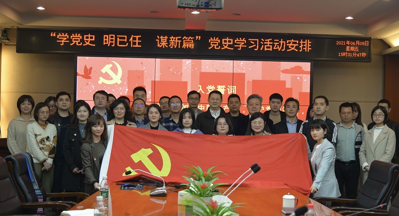 中恒工程設(shè)計院黨支部開展“學(xué)黨史 明已任 謀新篇” 黨史學(xué)習(xí)教育活動