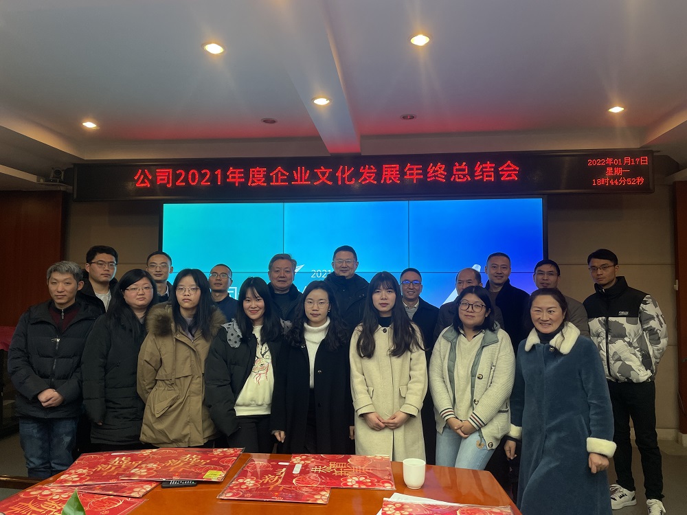 企劃發(fā)展部外宣社試講會暨2021年度企業(yè)文化活動工作總結(jié)會順利召開