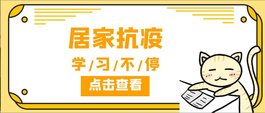 居家抗疫 學習不停——中恒設計中部業(yè)務區(qū)監(jiān)理單元組織開展《擋土墻》專業(yè)知識培訓